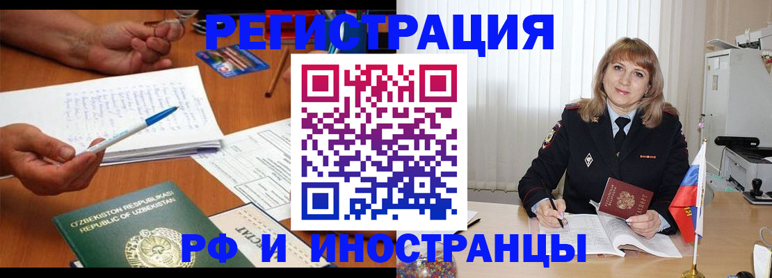 прописка для военкомата в Знаменске